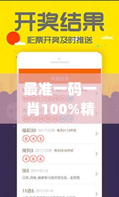 最准一码一肖100%精准,管家婆大小中特,精确数据解释定义_WearOS81.612