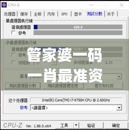 管家婆一码一肖最准资料最完整,实时数据解释定义_开发版50.993