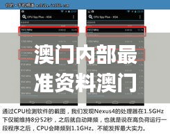 澳门内部最准资料澳门,系统解答解释定义_Nexus56.954