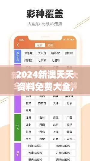 2024新澳天天资料免费大全,创意验证解答说明_黄金版87.34
