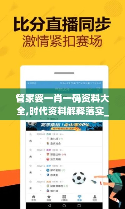 管家婆一肖一码资料大全,时代资料解释落实_投资版67.67