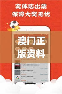 澳门正版资料全年免费公开精准资料一,全面数据分析实施_AP27.805