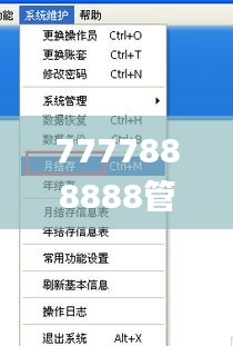 7777888888管家婆精准一肖中管家,经典解释落实_RemixOS40.756