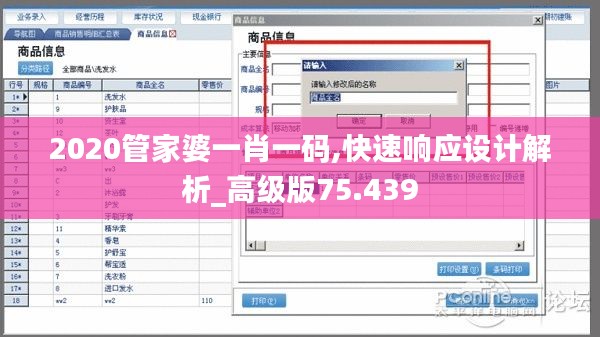 2020管家婆一肖一码,快速响应设计解析_高级版75.439