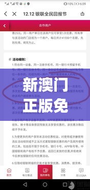 新澳门正版免费资料大全旅游团,实际案例解释定义_C版25.303