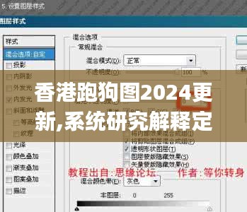 香港跑狗图2024更新,系统研究解释定义_Harmony款18.746