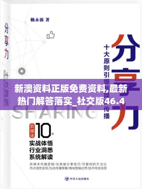 眉飞色舞 第9页