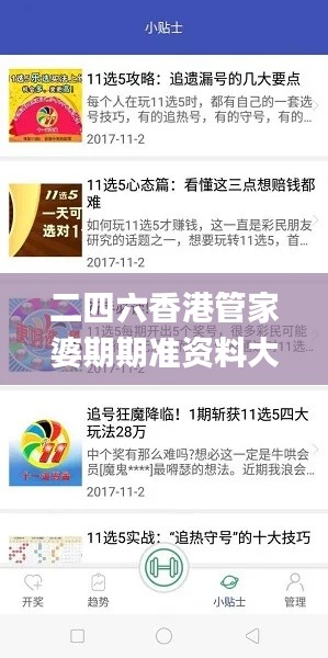 二四六香港管家婆期期准资料大全,合成解答解释落实_订阅制10.483