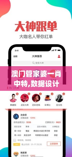 澳门管家婆一肖中特,数据设计驱动策略_10DM72.665