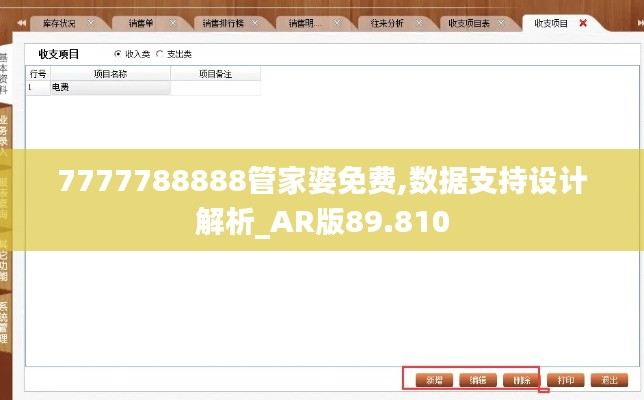 yongrongdianya 第9页