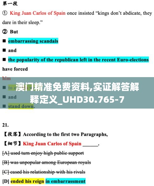 fuqibenshitong 第8页
