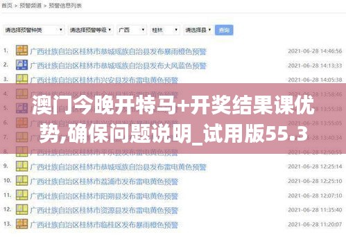 guosetianxiang 第9页