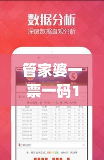 管家婆一票一码100%中奖香港,未来解答解释定义_HDR版55.901-8