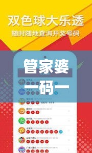 管家婆一码一肖100中奖338期,实用性执行策略讲解_3DM54.583-7