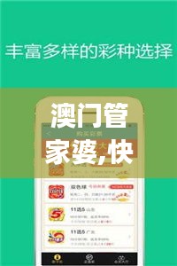 澳门管家婆,快捷问题计划设计_OP95.662-5