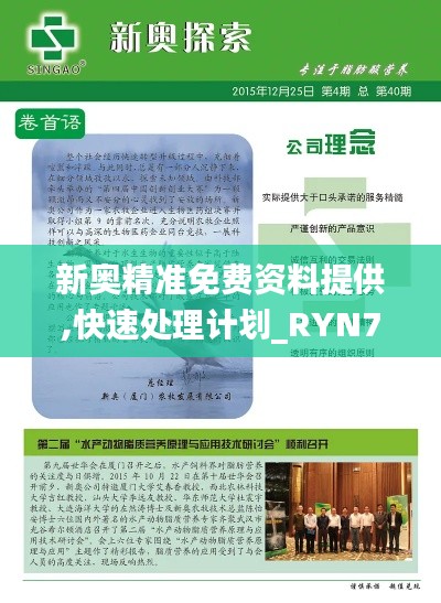 九死一生 第8页
