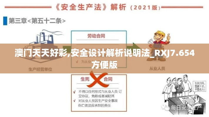 肝胆相照 第7页