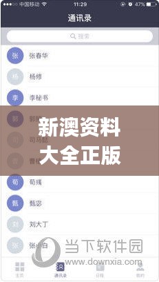 新澳资料大全正版2024,专家权威解答_QWP98.305互动版