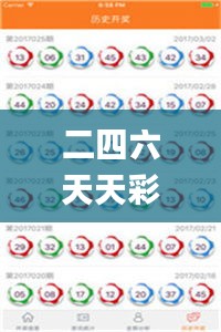 二四六天天彩资料大全凤凰,现象分析定义_PVJ57.317创新版