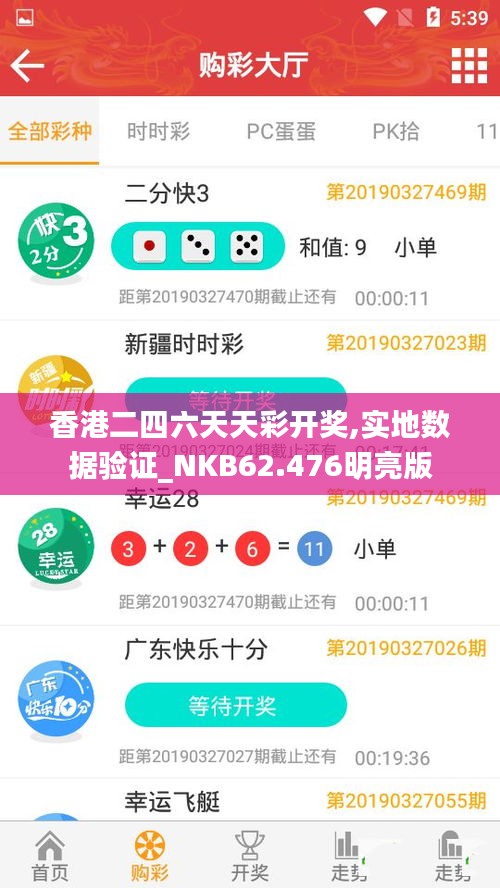 香港二四六天天彩开奖,实地数据验证_NKB62.476明亮版