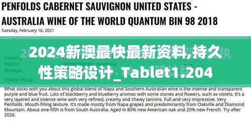 2024新澳最快最新资料,持久性策略设计_Tablet1.204