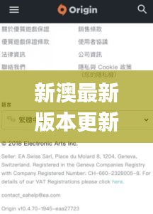 新澳最新版本更新内容,实地验证设计方案_微型版4.460