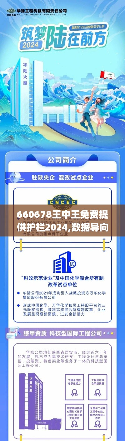 660678王中王免费提供护栏2024,数据导向设计解析_2DM8.775