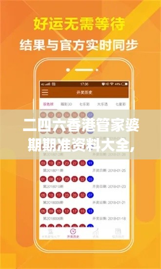 二四六香港管家婆期期准资料大全,定性评估说明_挑战款14.838