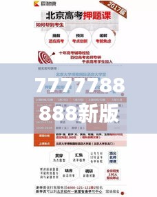 7777788888新版跑狗图解析,现状解读说明_WP2.940