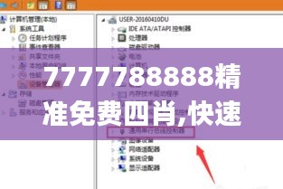 7777788888精准免费四肖,快速解析响应策略_6DM9.932