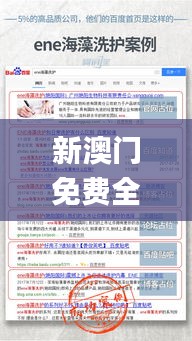 新澳门免费全年资料查询,创新推广策略_4DM17.935