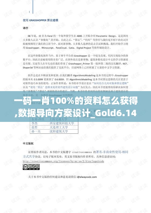 森久 第6页