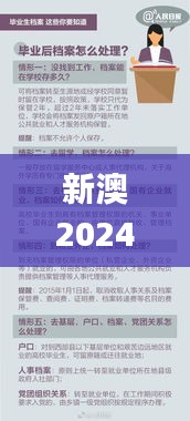 新澳2024天天正版资料大全,实践案例解析说明_苹果款118.830-3