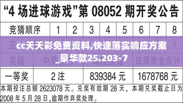 chaijingqunbu 第6页