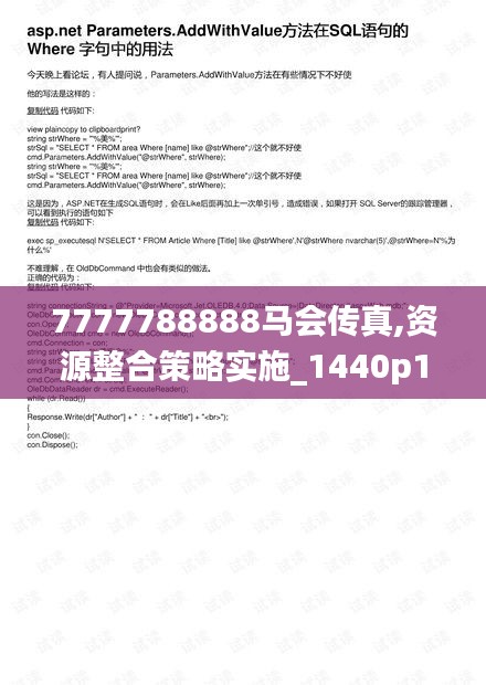 7777788888马会传真,资源整合策略实施_1440p152.523-6