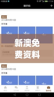 新澳免费资料库大全app,快速响应执行策略_GM版41.708-7