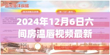 六间房温唇视频最新，学习变革的魅力与自信成就梦想之路