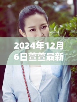 探秘小巷深处的萱萱新剧背后的特色小店，最新电视剧揭晓，2024年12月6日独家呈现