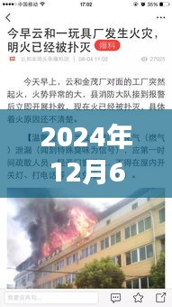 深圳火灾中的温情故事与一生友情
