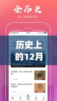 历史上的12月6日，建设银行app官网最新版重磅更新与独家解析