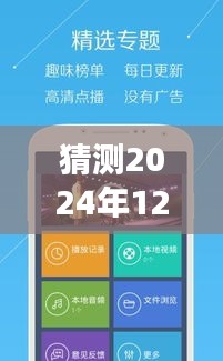 光影情暖，影院故事，友情与陪伴的在线观看之旅（2024年12月9日）