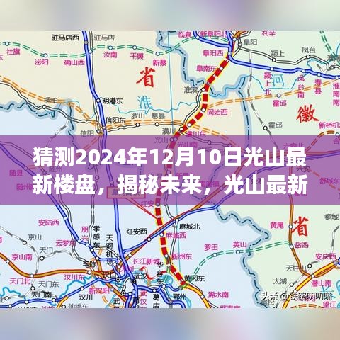 风驰电掣 第5页