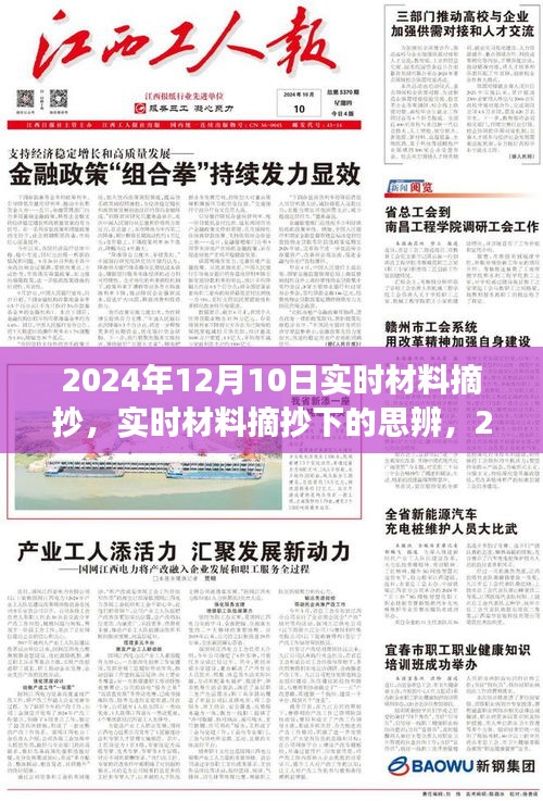 目不转睛 第5页