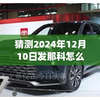 未来智能工厂之旅，发那科扭矩实时观察与友情交织的奇妙一天