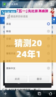 探索未来浏览器外实时翻译软件的潜力与挑战，以2024年实时翻译技术展望为例