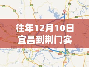 宜昌至荆门一路同行，实时路况报告与深厚情谊的展现