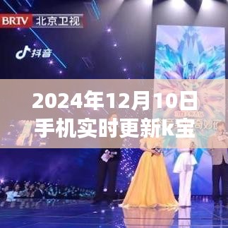 K宝手机更新之旅，日常温馨与奇妙之旅