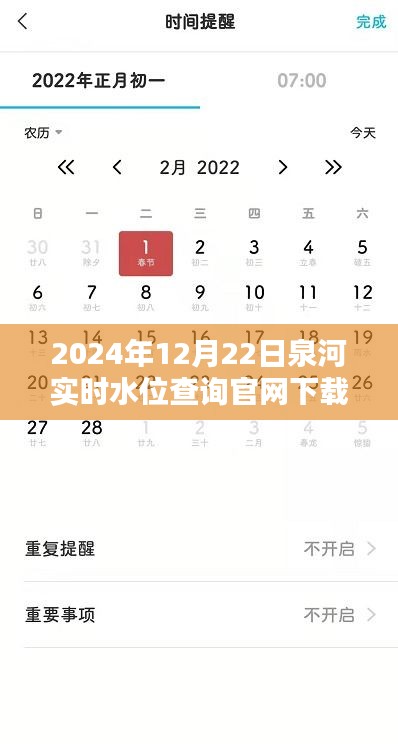 泉河实时水位查询官网下载全面评测，特性、体验、竞品对比及用户群体深度分析