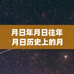 🌌科技新星引领时空穿梭体验，实时掌控时间的未来科技产品之旅🚀