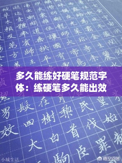 蛾眉曼睩 第3页